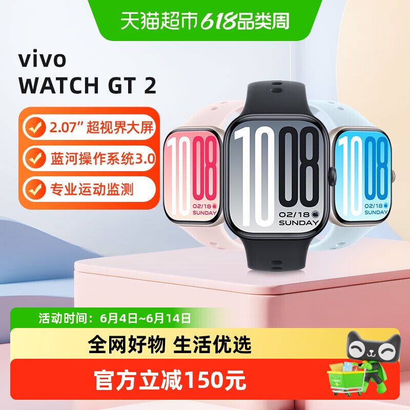 vivo WATCH GT 2智能手表新款跑步运动心率健康睡眠监测AI手表