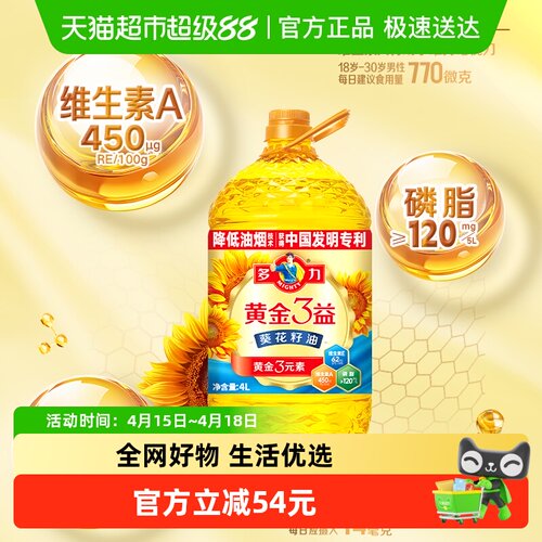 多力黄金3益葵花籽油食用油