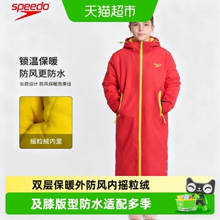 Speedo儿童青少年秋冬训练棉服2026游泳训练加厚加长出水服保暖