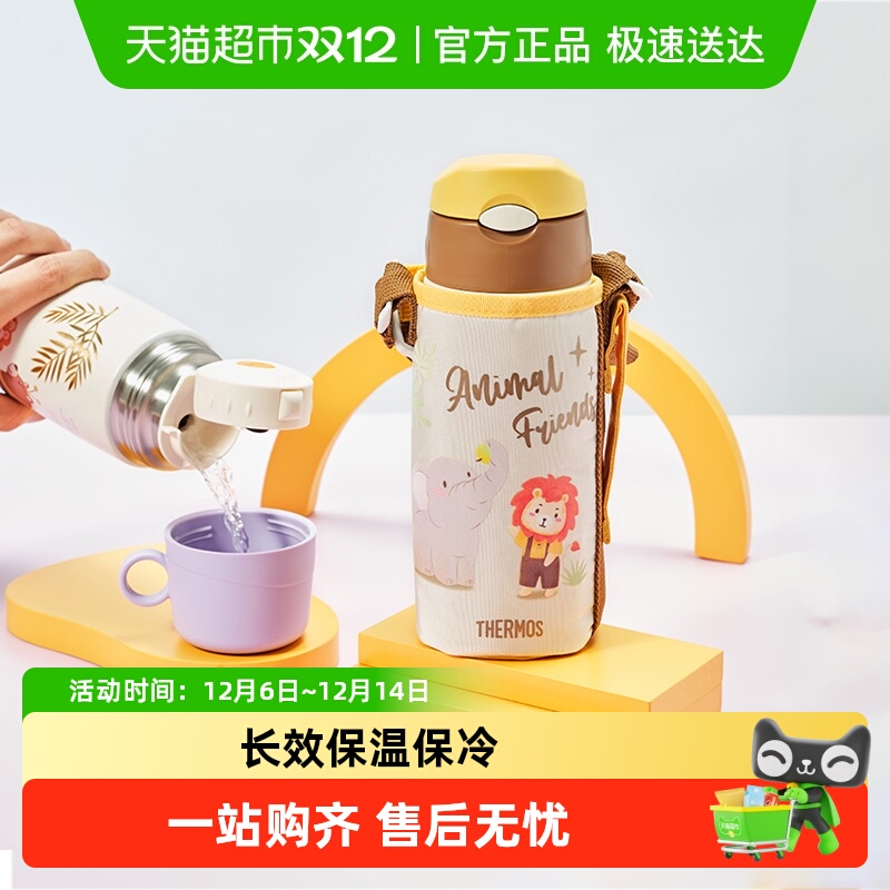 膳魔师儿童大容量保温保冷水杯