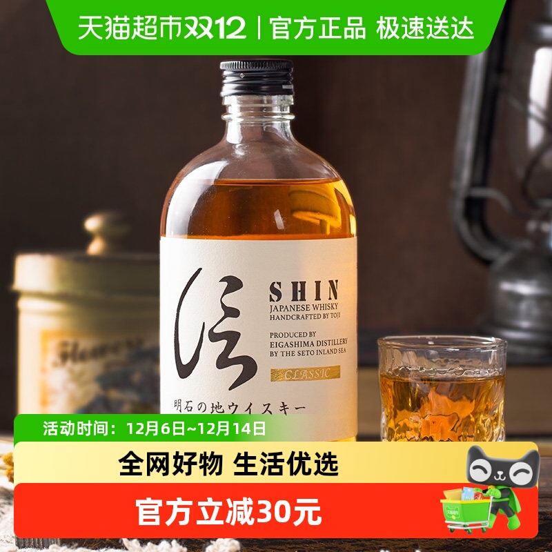 日本原装进口信AKASHI明石经典威士忌洋酒500ml江井岛酒造正品