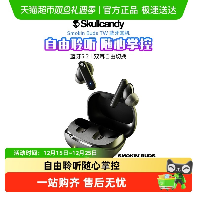 Skullcandy2024年新款真无线蓝牙耳机烟斗无线运动入耳