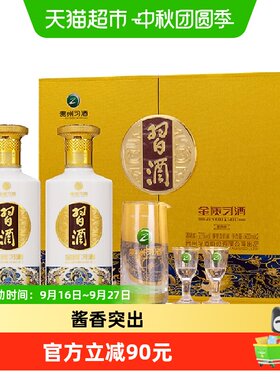 习酒金质礼盒53度500ml*2瓶白酒