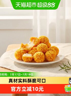 天海藏薯香芝士球爆浆拉丝