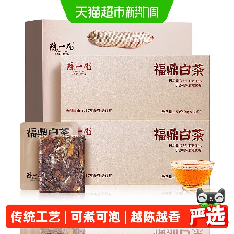 陈一凡福鼎白茶寿眉枣香老白茶饼茶叶礼盒陈香枣香独立小方片