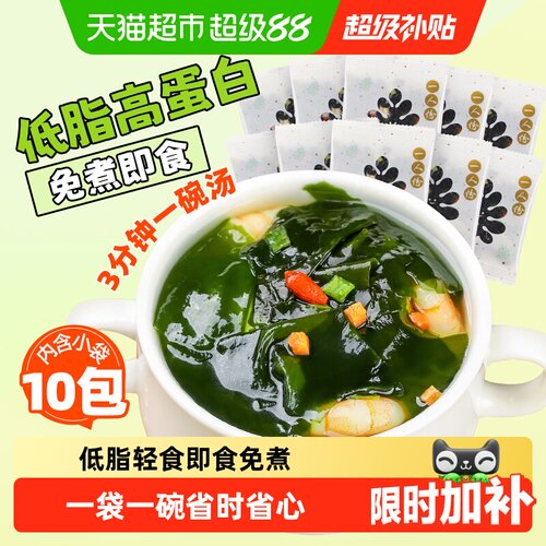 稻稻熊裙带菜虾皮汤低脂懒人速食