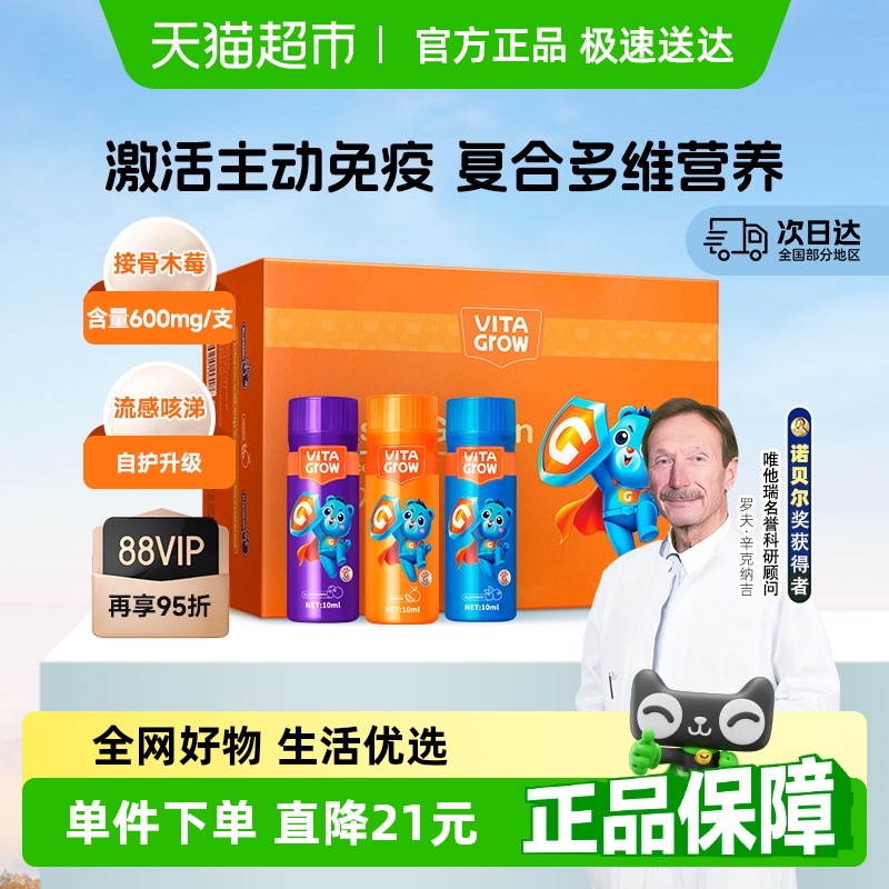 唯他瑞VitaGrow葡聚糖