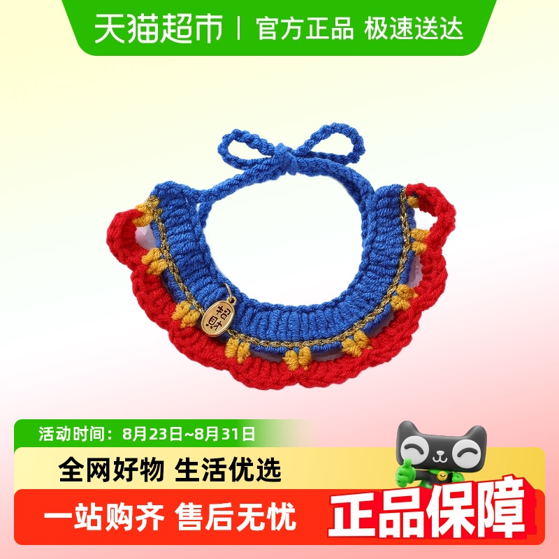 猫咪狗狗脖圈项圈圣诞节