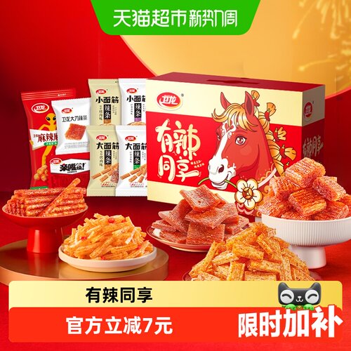 卫龙时代少年团同款辣条836g