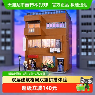 奇妙积木Keeppley玩具名侦探柯南毛利侦探事务所套装+外观积木包