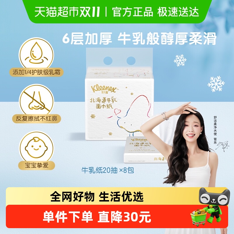 ţϵ˪ֽ620*8ʪֽӺ 19.9Ԫ