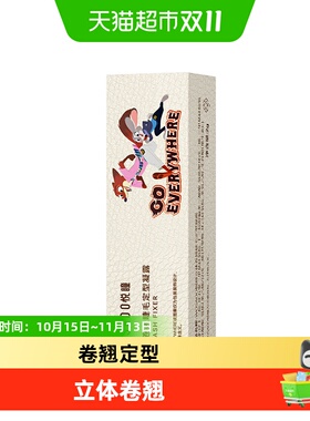WOSADO悦瞳定型凝露一刷定型2g