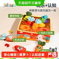 jollybaby过家家玩具宝宝益智早教蒙氏拔萝卜游戏儿童摇铃可啃咬