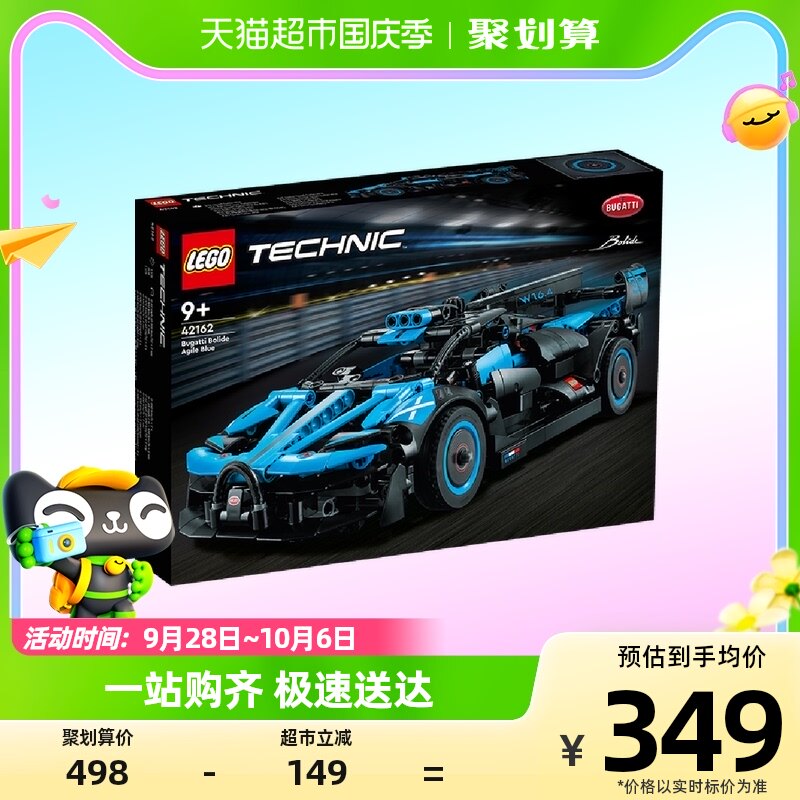 乐高布加迪 Bolide Agile Blue42162儿童拼插积木玩具官方9+怎么看?