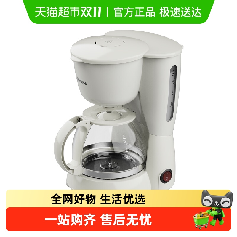 美的咖啡机家用小型滴滤全自动办公室泡茶器煮壶一体式MA-DC510