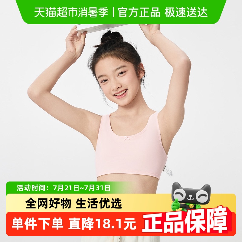 巴拉巴拉8-15岁少女文胸女童内衣