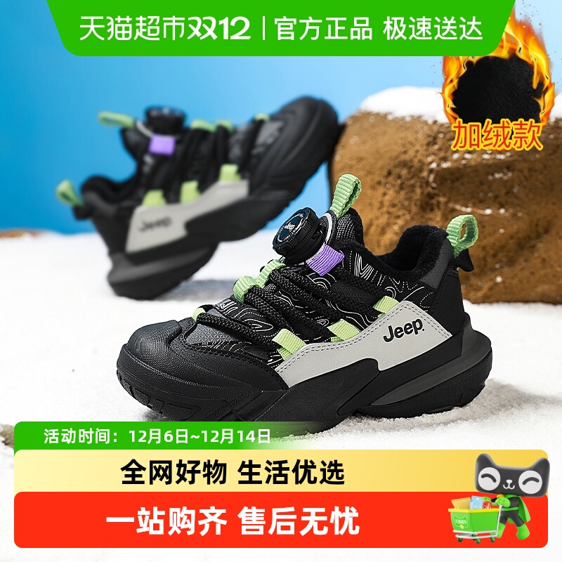 jeep男童户外防水跑步登山运动鞋