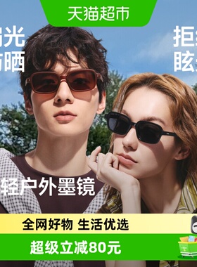 蕉下小方框墨镜轻量折叠偏光