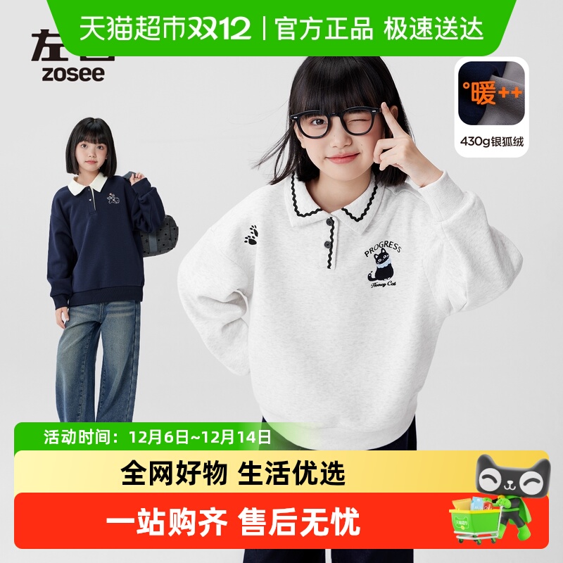 左西女童加绒学院风卡通绣花卫衣