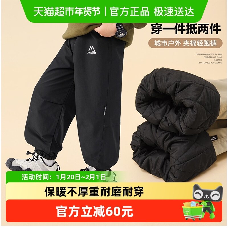 左西童装男童加绒加厚裤子冬季棉裤外穿2025新款儿童夹棉保暖长裤,童装/婴儿装/亲子装,儿童运动裤,淘宝优惠券,粉丝福利购,淘宝优惠卷