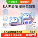德佑婴童湿厕纸婴儿儿童专用无添加卫生除菌洁厕湿纸巾湿厕巾