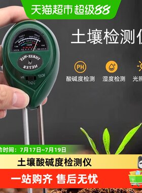 德沃多土壤检测仪