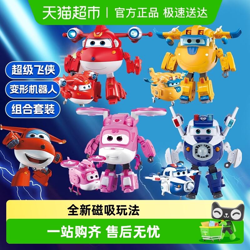 奥迪双钻超级飞侠变形机器人玩具