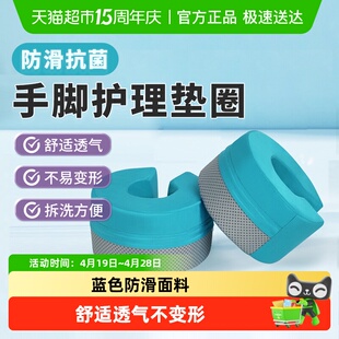 医仑特护理垫防褥疮手圈脚圈体位垫四肢卧床老人病人护理翻身抬高