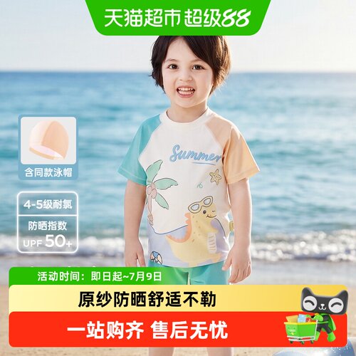 威尔贝鲁宝宝泳衣卡通舒适