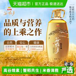 金龙鱼谷维多特级稻米油5L米糠油15000PPM谷维素烟点高