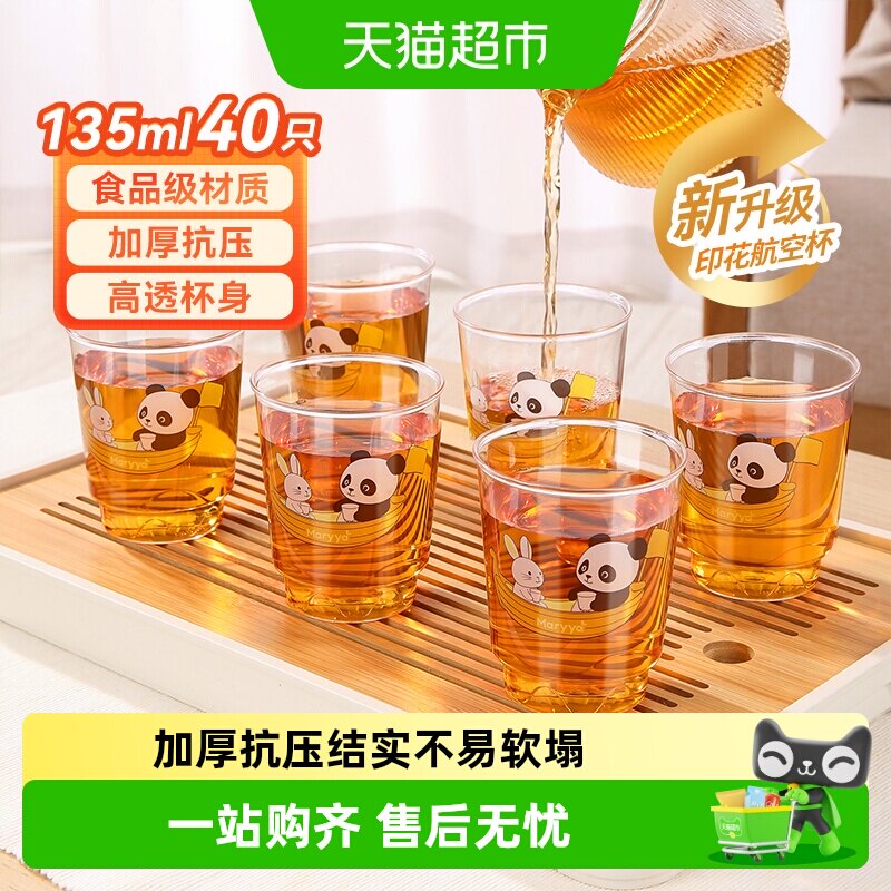 美丽雅一次性杯图片
