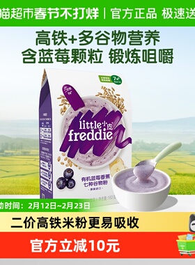 【拍3任选】小皮高铁原味藜麦蓝莓香蕉辅食有机大米粉婴儿多口味