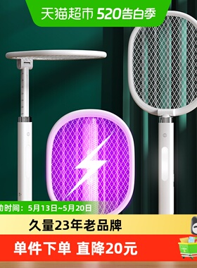 久量充电式家用电蚊拍强力2合1灭蚊电蝇拍自动诱蚊灭苍蝇照明LED