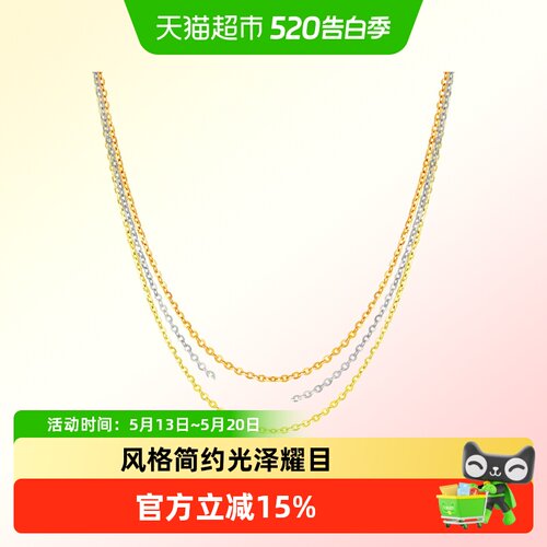 六桂福18K金O字项链光泽耀目