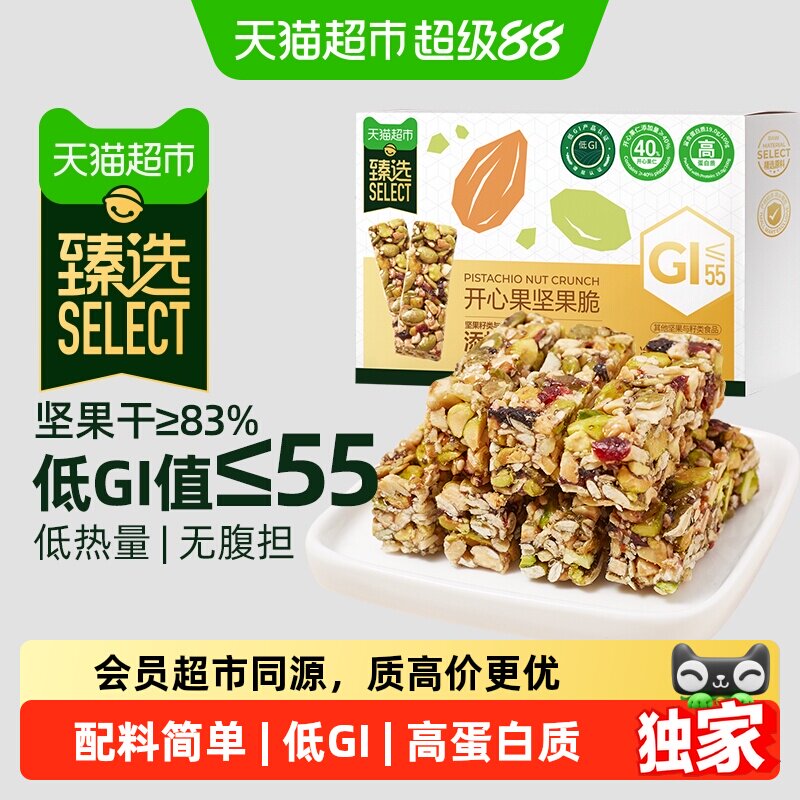 天猫超低GI开心果坚果脆128g图片