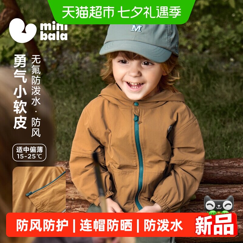 MiniBala迷你连帽儿童外套