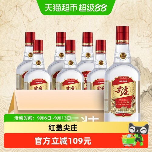 红盖尖庄大光50度浓香白酒