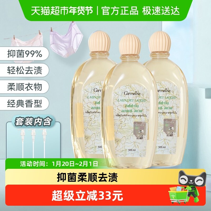 芝芙莲内衣洗衣液经典莲香500ml*3瓶抑菌去经期血渍柔顺内衣裤,洗护清洁剂/卫生巾/纸/香薰,内衣洗衣液,淘宝优惠券,粉丝福利购,淘宝优惠卷