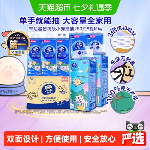 维达线条小狗悬挂抽纸单手操作