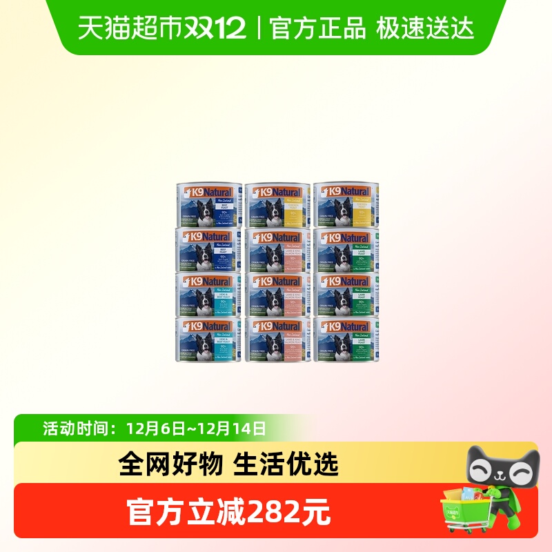 K9Natural通用狗罐头