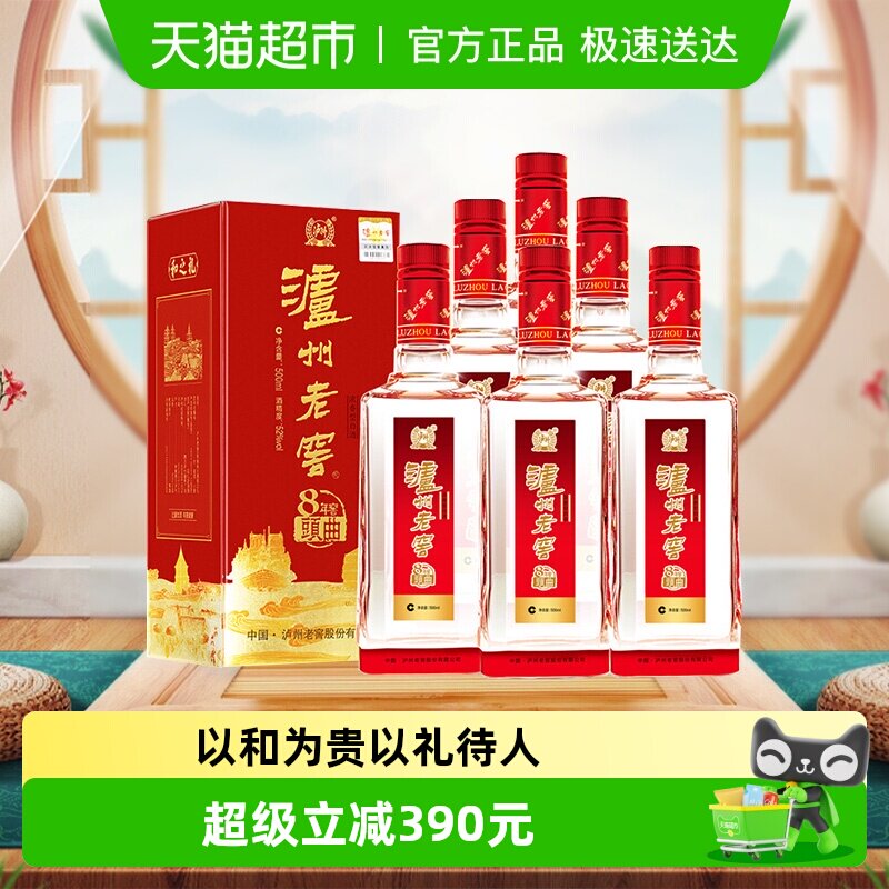 泸州老窖八年窖头曲和之礼52度整箱装500ml*6瓶浓香型白酒