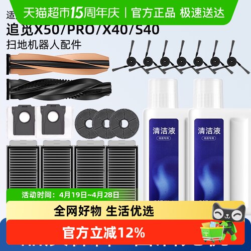 于追觅扫地机器人配件芬朗