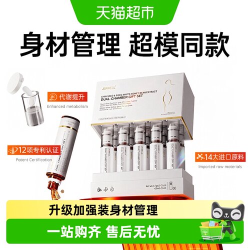 加强升级装超模同款身材管理