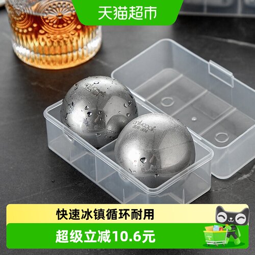 onlycook不锈钢金属循环制冰球