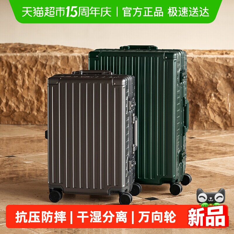 漫游铝框款行李箱万向轮皮箱拉杆箱28旅行箱20登机箱子24寸26男女