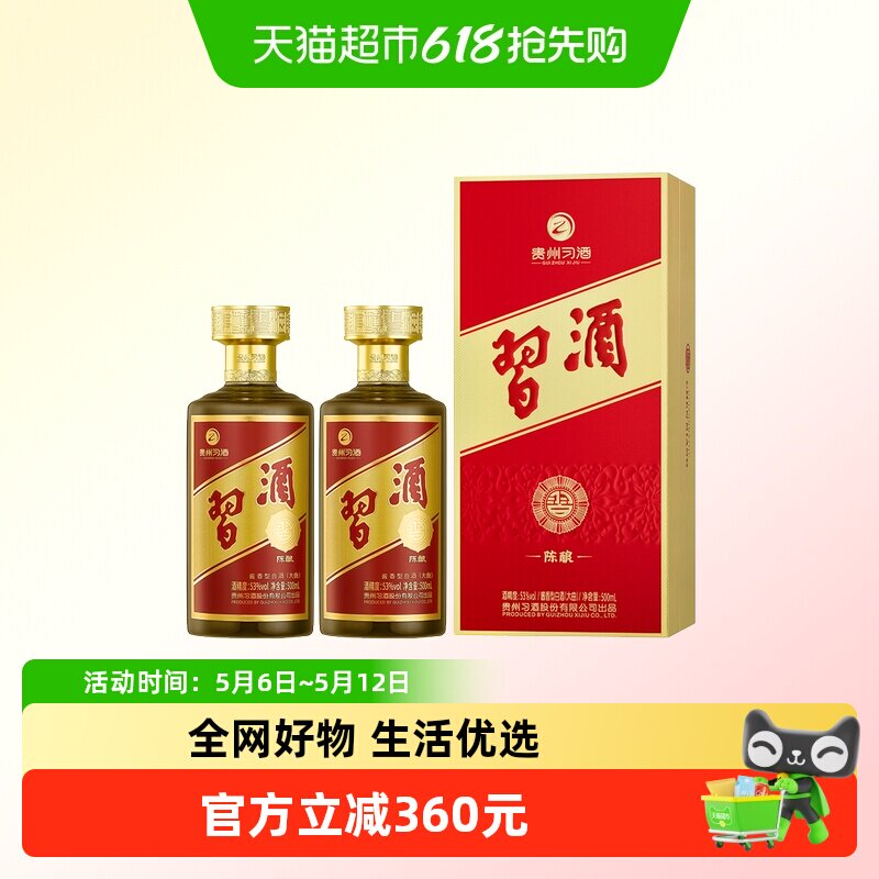 ϰ�ƽ��ֳ������Ͱ׾�53��500ml˫֧װ���������������� 500ML*2ƿ ���װ 608.2Ԫ