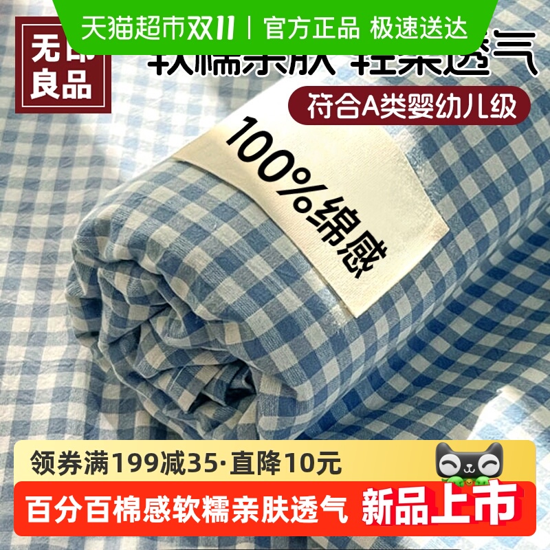 无印良品一次性床上四件套三件套枕套住酒店旅行被套被罩床单床品