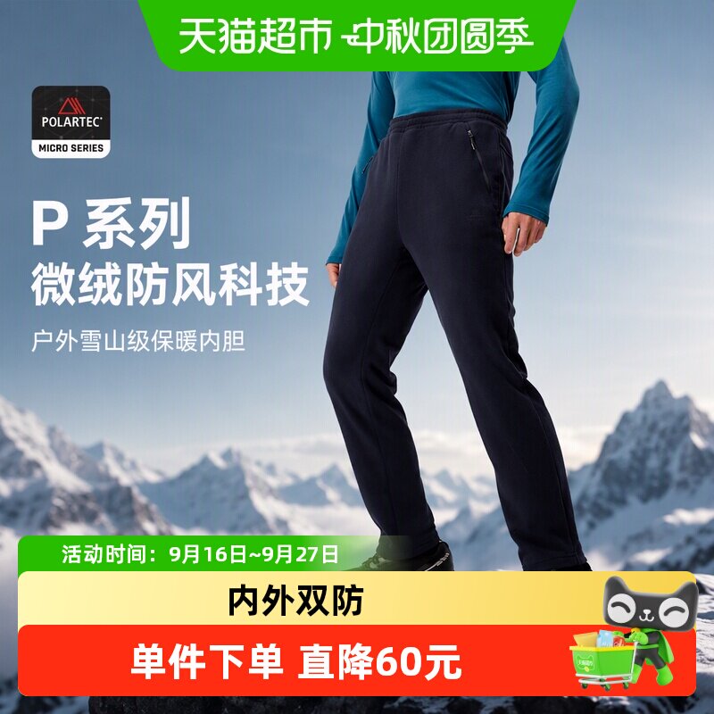 伯希和户外防风抓绒裤图片