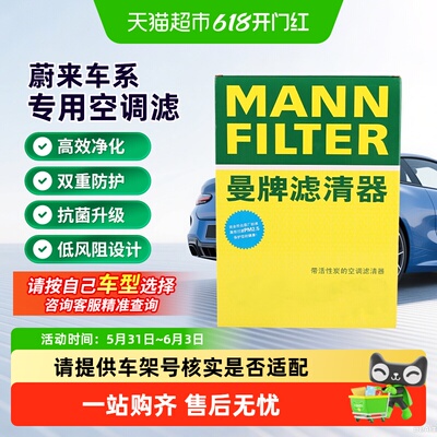 曼牌滤清器活性炭空调滤芯