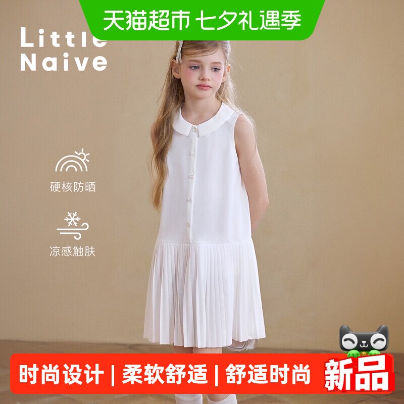 LittleNaive夏季新款女童连衣裙